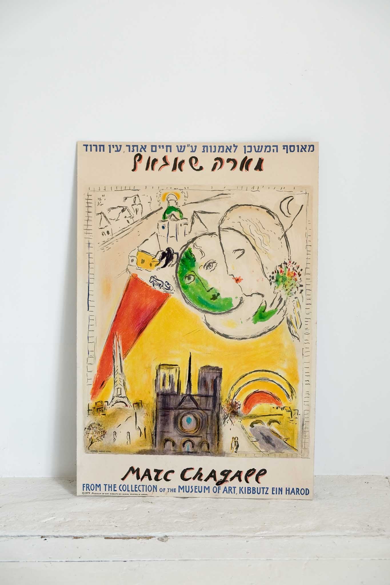 Marc Chagall Museum of Art 