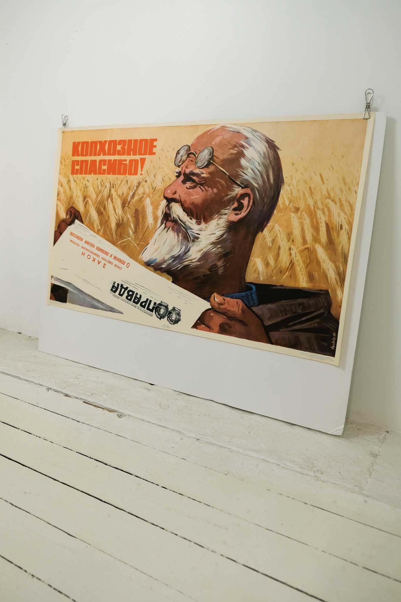 Eduard Artsrunyan "Collective Farm Thanks!" Propaganda Print