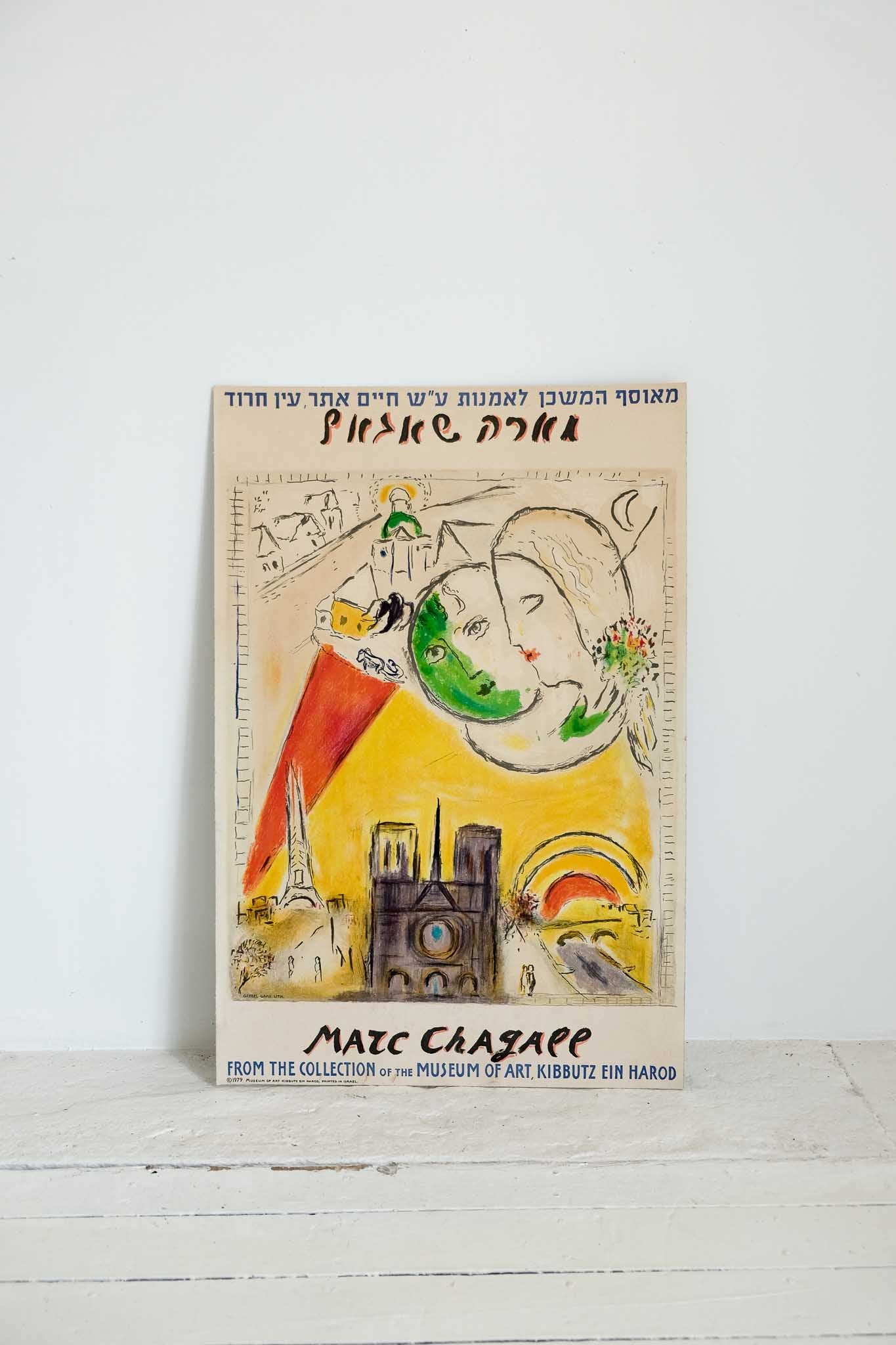 Marc Chagall Museum of Art 