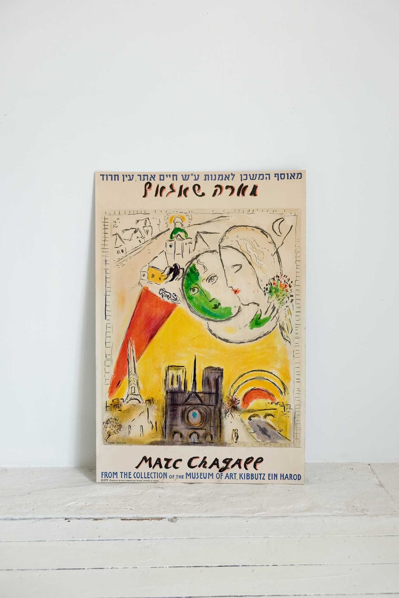 Marc Chagall Museum of Art "Paris View" Lithograph Print