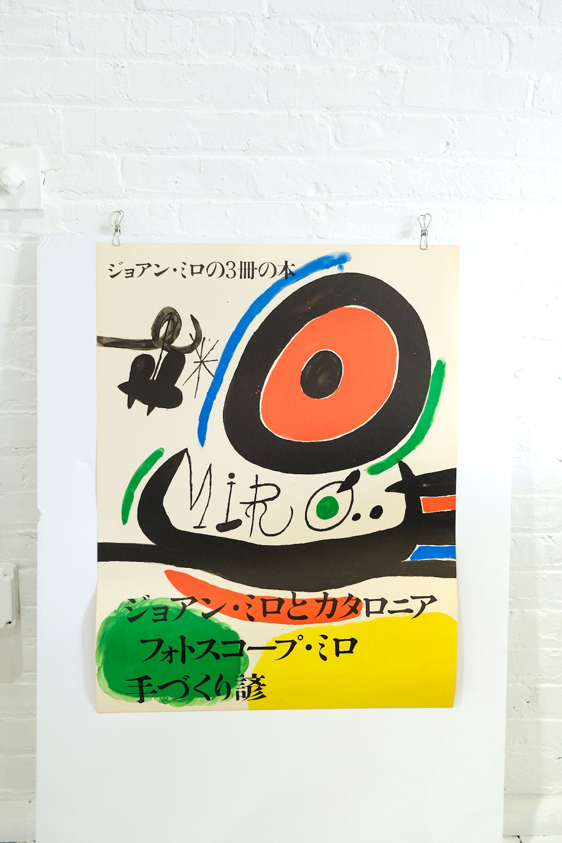 Joan Miro Three Books Osaka Exhibition Lithograph Print
