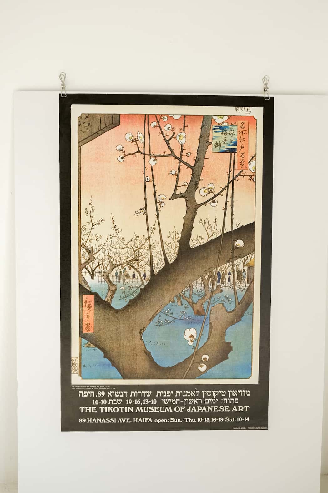 Ando Hiroshige The Tikotin Museum of Art